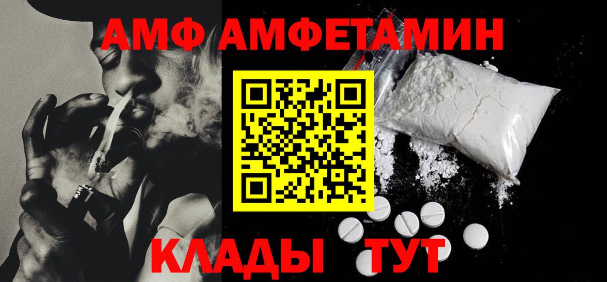 Амфетамин VHQ  АМФЕТАМИН  Сухой Лог  Вход с VPN 