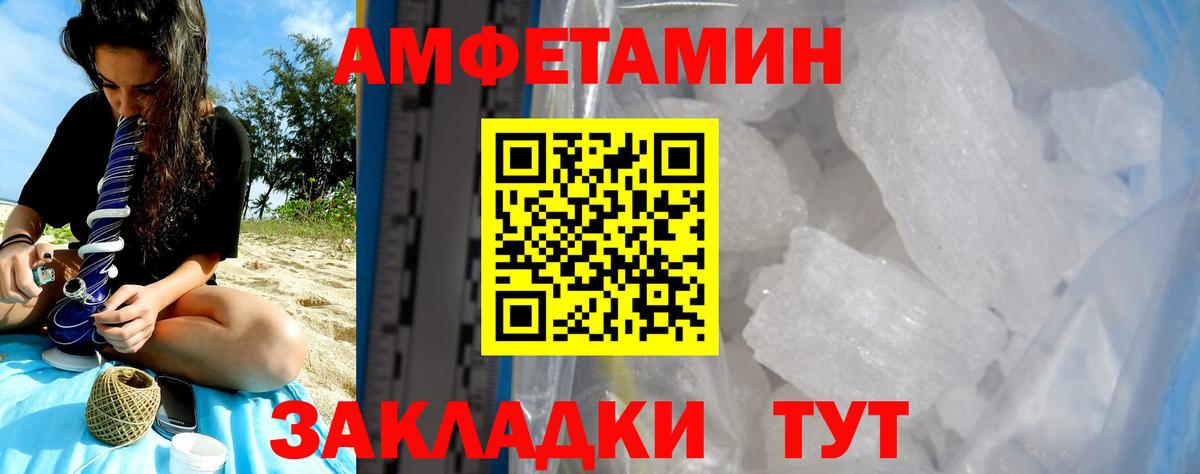 АМФЕТАМИН VHQ Сухой Лог