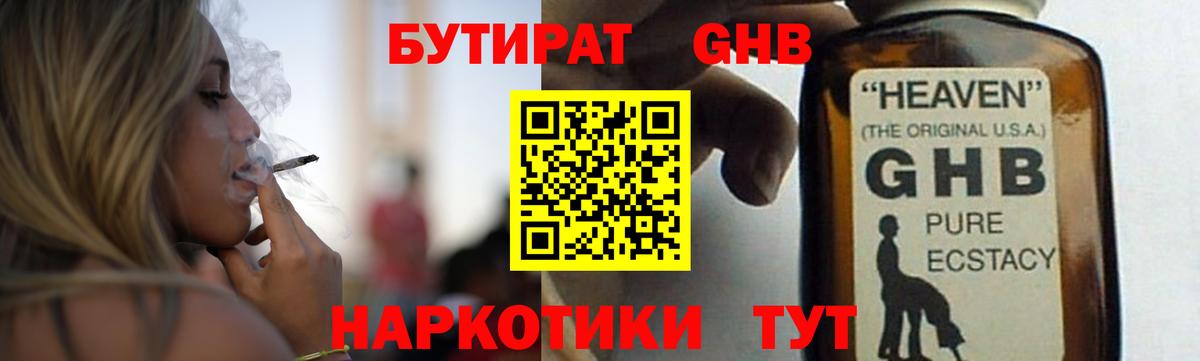 Сухой Лог  БУТИРАТ Butirat  БУТИРАТ  Вход с VPN 