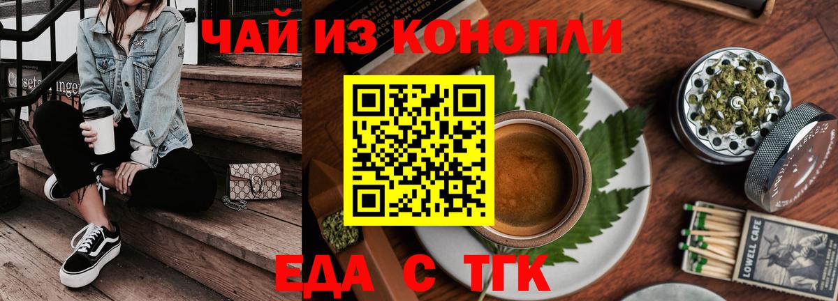 Сухой Лог  Cannafood конопля  Вход с VPN 