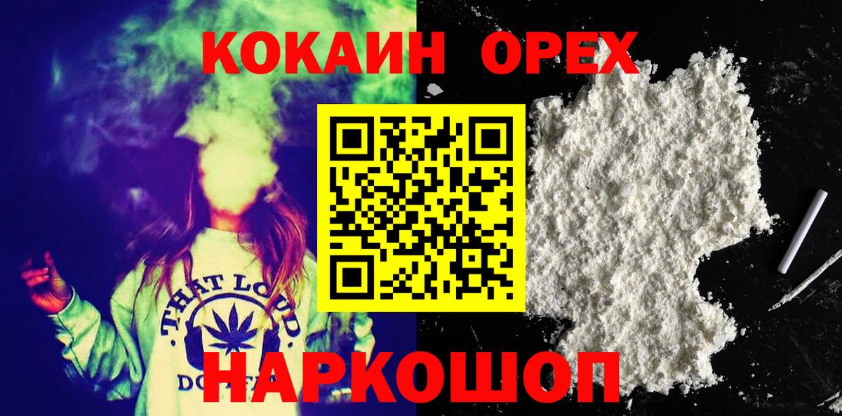 Cocaine Колумбийский  Вход с VPN  КОКАИН  Сухой Лог  Cocaine Fish Scale 