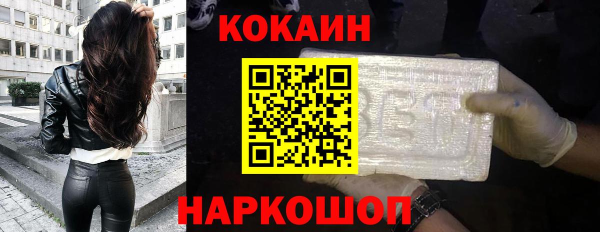 КОКАИН Перу Сухой Лог