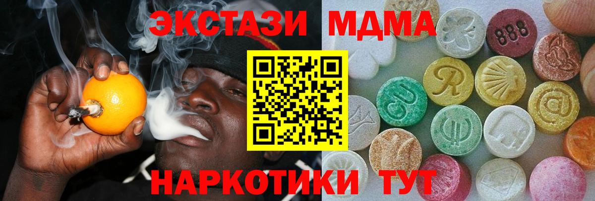 Сухой Лог  ЭКСТАЗИ Дубай  Экстази Cube  Вход с VPN 