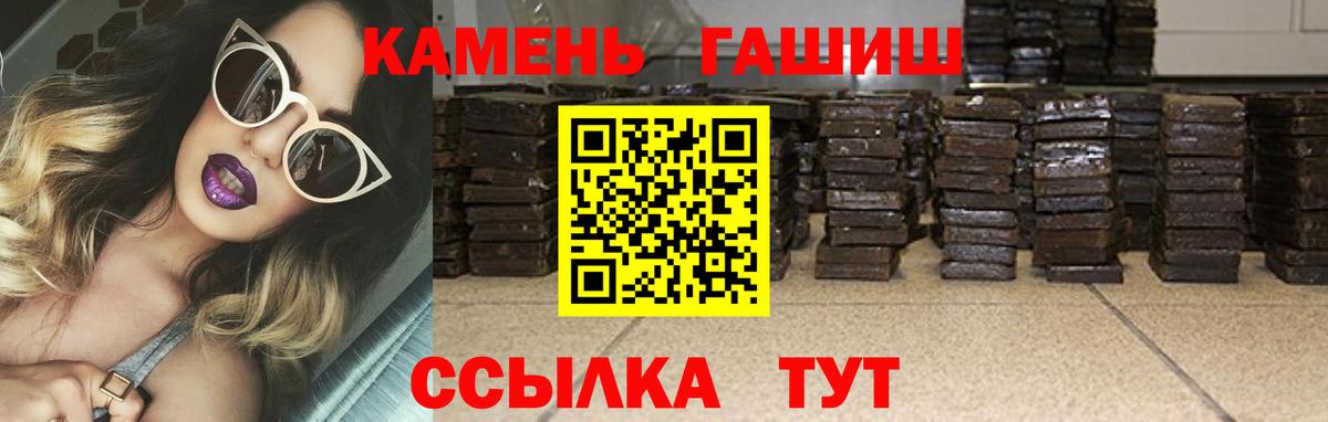 ГАШИШ Cannabis  ГАШИШ гарик  Сухой Лог  Вход с VPN 