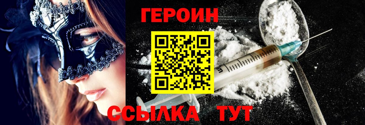 ГЕРОИН афганец  Вход с VPN  Сухой Лог 