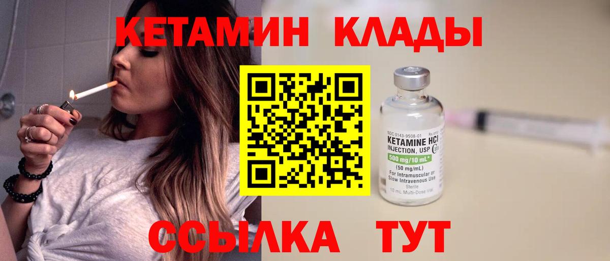 КЕТАМИН ketamine Сухой Лог