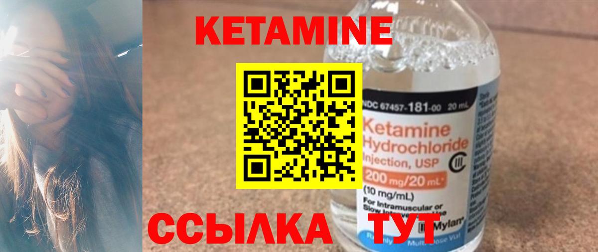 Кетамин ketamine  Вход с VPN  Сухой Лог  кракен онион  КЕТАМИН VHQ 