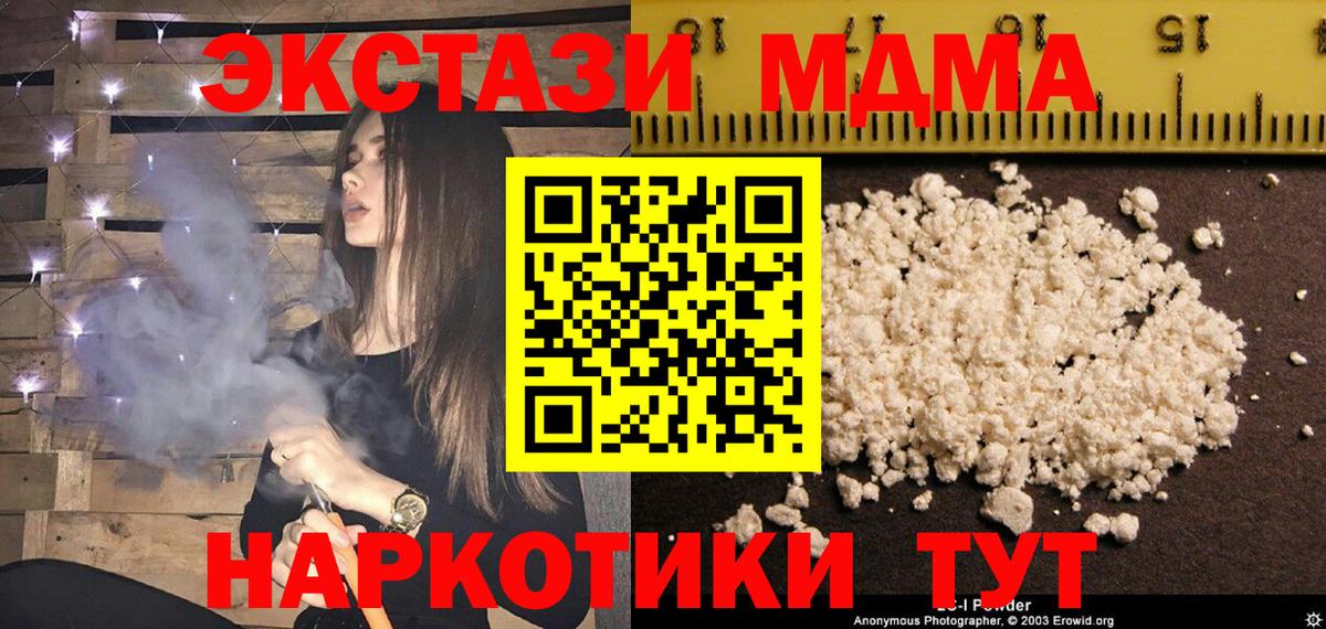 MDMA  MDMA VHQ  MDMA crystal  Вход с VPN  Сухой Лог 