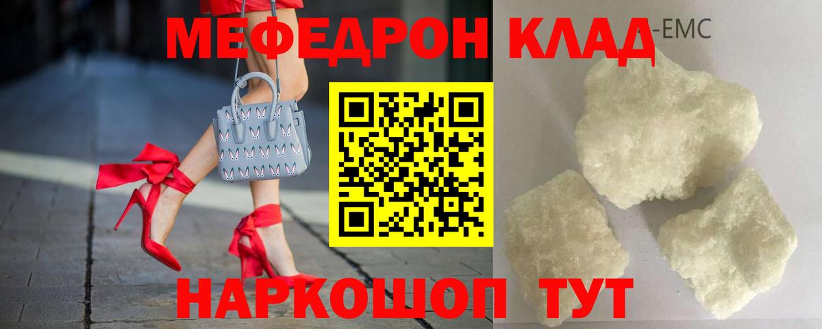 Мефедрон мука  Мефедрон мяу мяу  Сухой Лог  МЕФ  Вход с VPN 