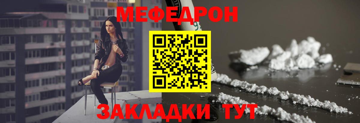 Мефедрон кристаллы Сухой Лог