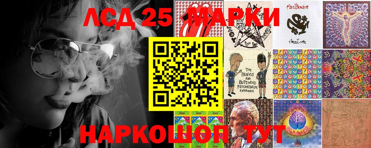Марки 25I-NBOMe 1,8мг  Вход с VPN  Сухой Лог  Марки 25I-NBOMe 1,8мг 