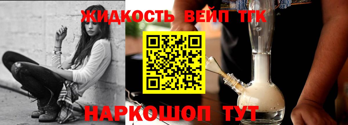закладка  Вход с VPN  Сухой Лог  Дистиллят ТГК концентрат 